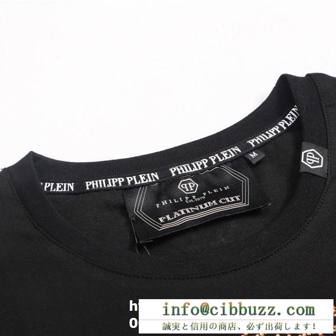 ファッションを楽しめる 半袖Tシャツ もっとも高い人気を誇る フィリッププレイン PHILIPP PLEIN