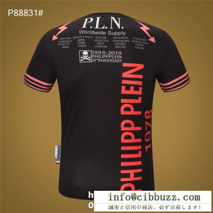根強い人気新品  半袖Tシャツ 話題のブランドアイテム フィリッププレイン PHILIPP PLEIN