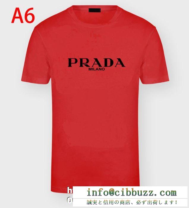 プラダPRADA 現代人の必需品な 半袖Tシャツ 新コレクションが登場 新作情報2020年