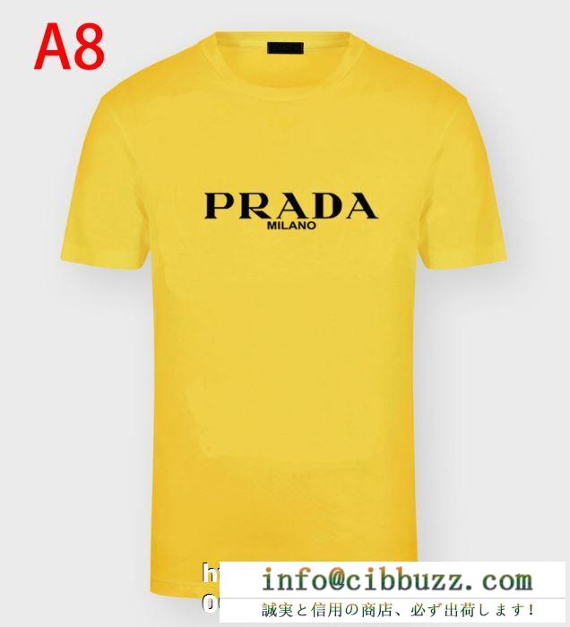 プラダPRADA 現代人の必需品な 半袖Tシャツ 新コレクションが登場 新作情報2020年