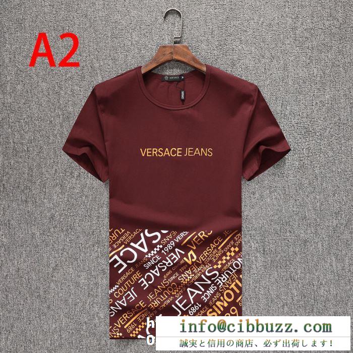 半袖Tシャツ VIP価格!今だけ 3色可選 ヴェルサーチあらゆるコーデに馴染む  VERSACE 2020年のカラー