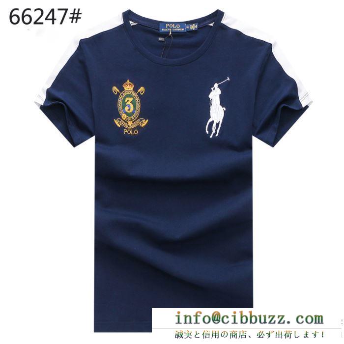 2018お得人気セールPolo ralph laurenポロ ラルフローレン偽物ロゴ刺繍されたクルーネック半袖tシャツアイテム