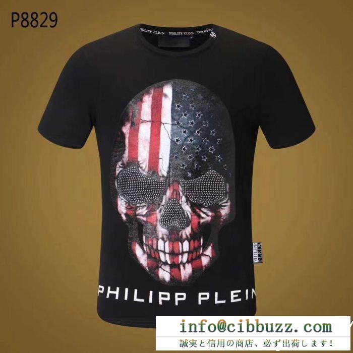 PHILIPP plein フィリッププレイン 半袖tシャツ 2色可選 稀少*限定セール 上質上品
