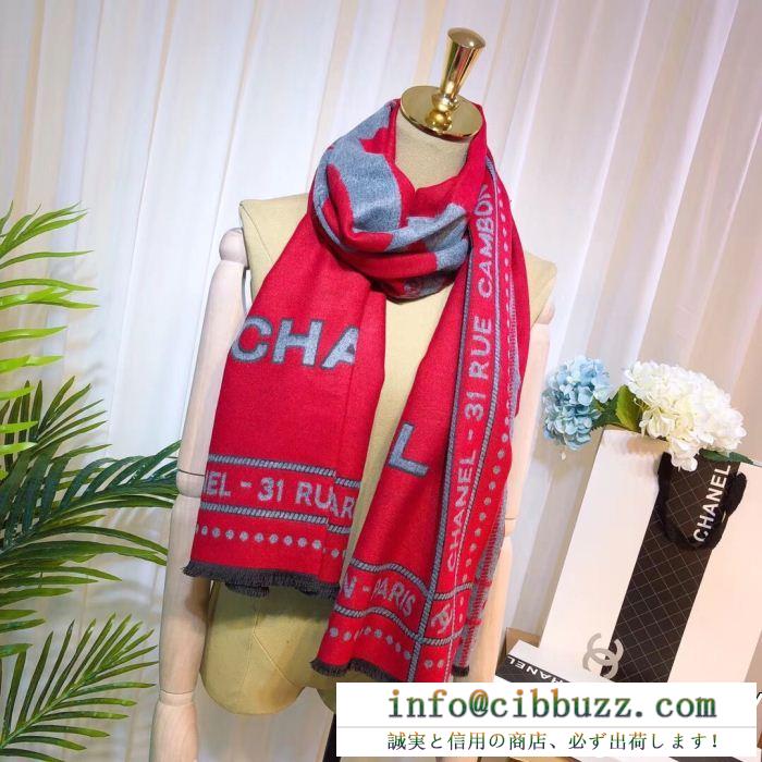 【ファッション新品注目】 chanel シャネル 高評価の2018人気品 スカーフ 4色可選