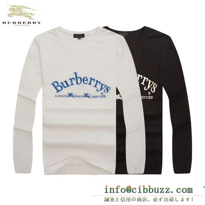 人気アイドルオススメ burberry 柔らかな着心地2色可選 長袖/tシャツ バーバリー品質感