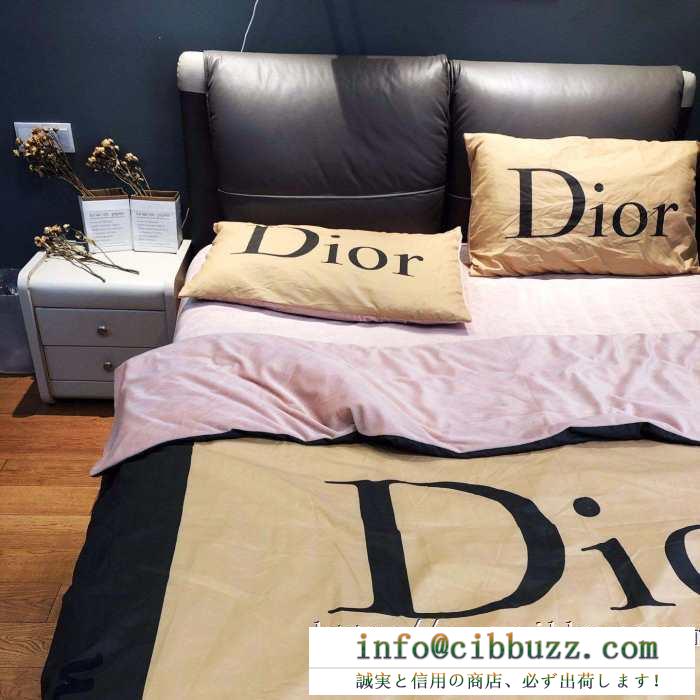 今年人気定番新作　Dior 偽物スーパーコピーディオールコピー寝具通販　最安価挑戦　今すぐ取り入れたい　