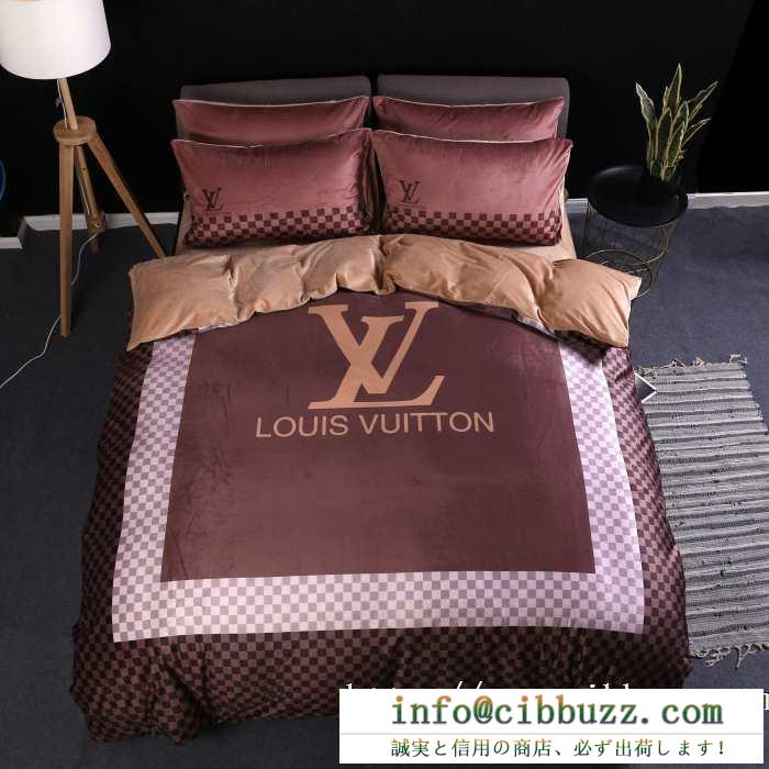 根強い人気定番商品　ヴィトン コピー 通販LOUIS VUITTONスーパーコピー寝具　プレゼントに最適　一見派手に見えそう