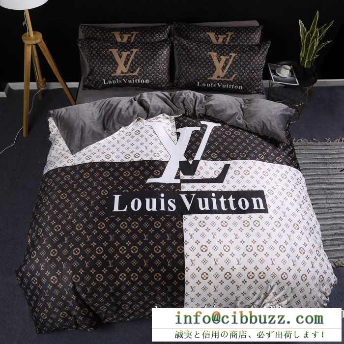 おしゃれ感度が高まる　ヴィトン コピー 通販LOUIS VUITTONスーパーコピー寝具　話題の新作到着　プレゼントに最適　超人気美品