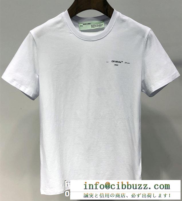 2019春夏用  Off-White オフホワイト  ファッション感度の高い  半袖Tシャツ   知的優秀アイテム