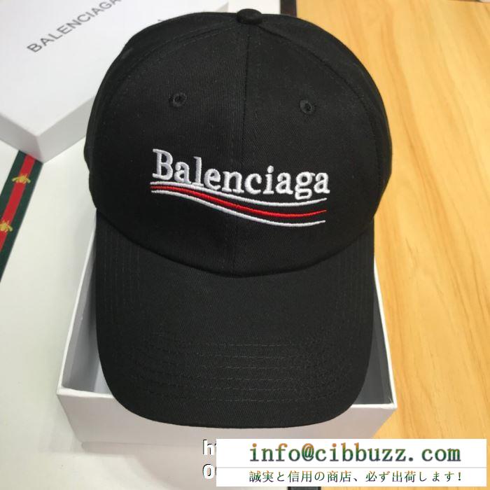 安定感のある2019夏新作 バレンシアガ balenciaga ベースボールキャップ 3色可選 今夏も絶対に流行る