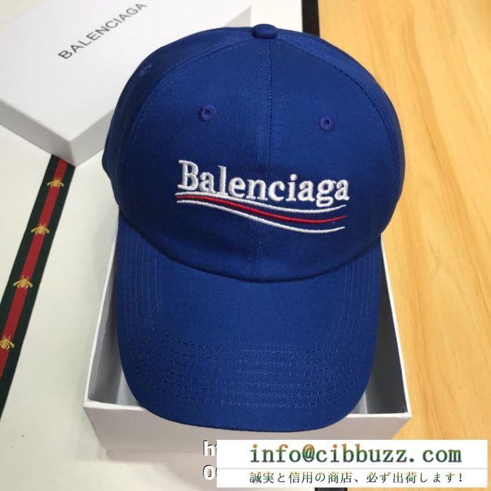 安定感のある2019夏新作 バレンシアガ balenciaga ベースボールキャップ 3色可選 今夏も絶対に流行る