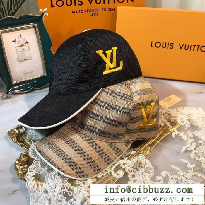 お得本物保証吸水速乾シンプルなデザインフィット感シルエット綺麗帽子２色可選LOUIS VUITTONルイヴィトン 帽子 コピー 
