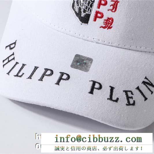 フィリッププレイン philipp plein ベースボールキャップ 2色可選 夏季最新アイテム 2019年春夏の限定コレクション