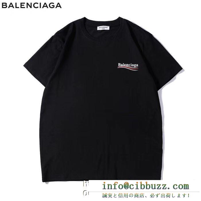 お得人気セール　バレンシアガ コピー 激安BALENCIAGA半袖tシャツスーパーコピー　多色選択可男女兼用　高評価アイテム　