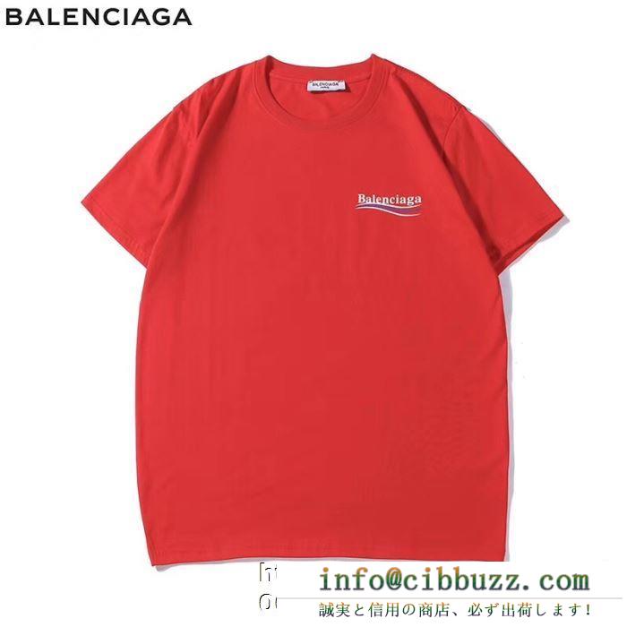 お得人気セール　バレンシアガ コピー 激安BALENCIAGA半袖tシャツスーパーコピー　多色選択可男女兼用　高評価アイテム　