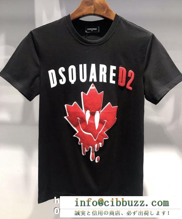 2色可選 長時間持続可能 半袖tシャツ 今夏在庫一掃セール ディースクエアード 2019春夏人気モデル dsquared2 センス抜群