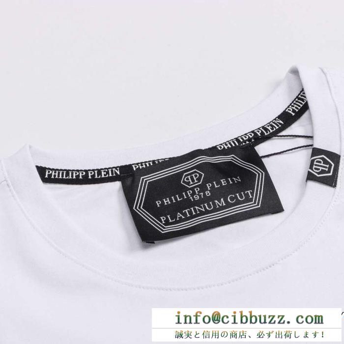 PHILIPP plein フィリッププレイン 半袖tシャツ 2色可選 魅力的な価格 毎年大人気商品