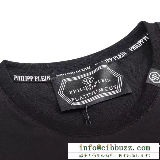 限定特大セール philipp plein フィリッププレイン 半袖tシャツ 春夏大人気 希少なアイテム