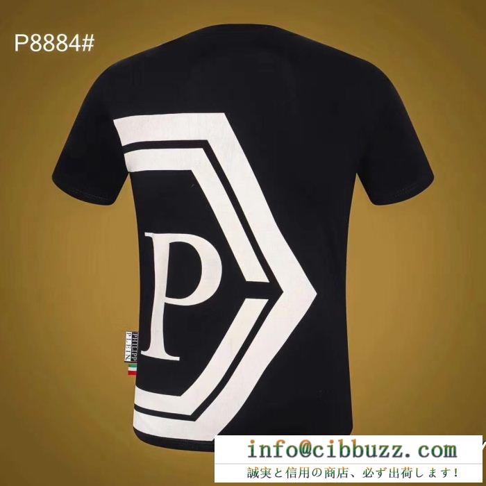PHILIPP plein フィリッププレイン 半袖tシャツ 2色可選 今季大注目 個性的なスタイリング