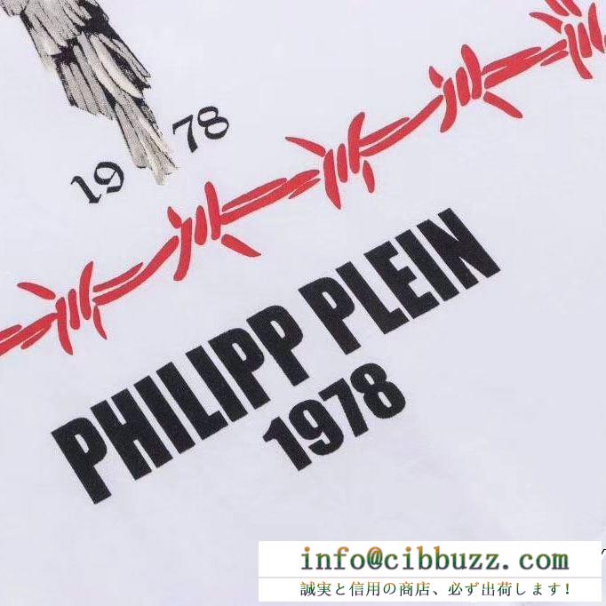 最新作期間限定セール  Tシャツ/ティーシャツ 送料込 大人気 フィリッププレイン PHILIPP PLEIN 2色可選 大特価2019