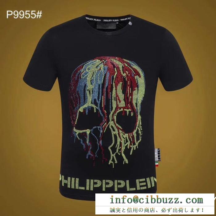 PHILIPP PLEIN 新作限定  Tシャツ/ティーシャツ 今季爆発的な人気定番商品フィリッププレイン人気セール100%新品 