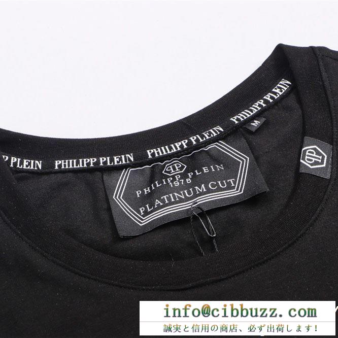 Tシャツ/ティーシャツ 2色可選 最新作期間限定セール フィリッププレイン 送料込 大人気 PHILIPP PLEIN 大特価2019