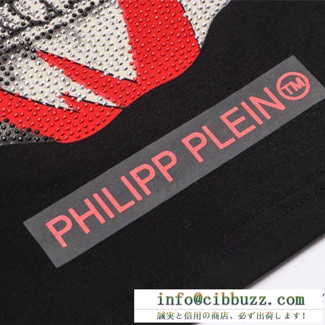 Tシャツ/ティーシャツ 2色可選 最新作期間限定セール フィリッププレイン 送料込 大人気 PHILIPP PLEIN 大特価2019