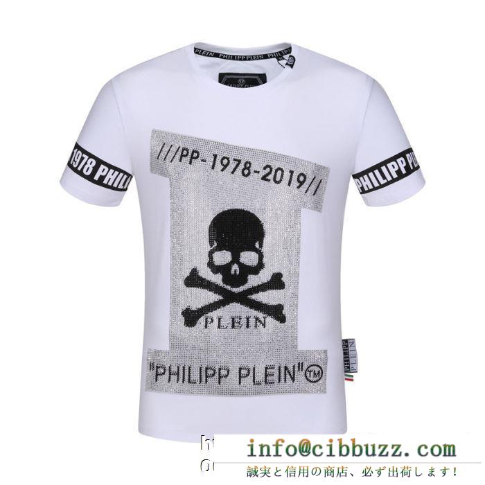 半袖Tシャツ 即発送　著名人愛用  2色可選  フィリッププレインファッション感度の高い PHILIPP PLEIN 2019最新作