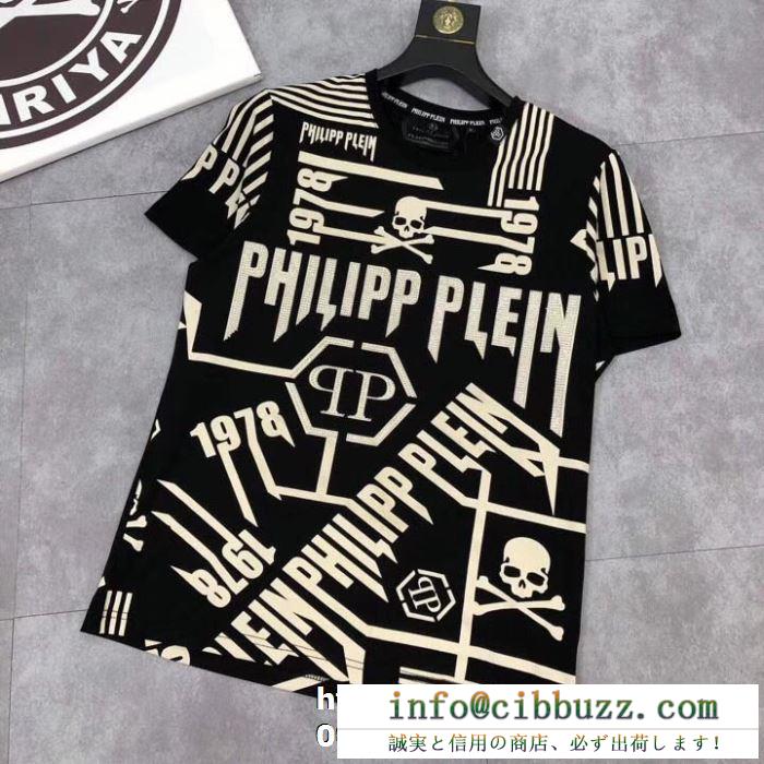 国境も時代も超えた夏季新作 半袖Tシャツ 話題沸騰中の2019夏季新作 フィリッププレイン PHILIPP PLEIN 激レア