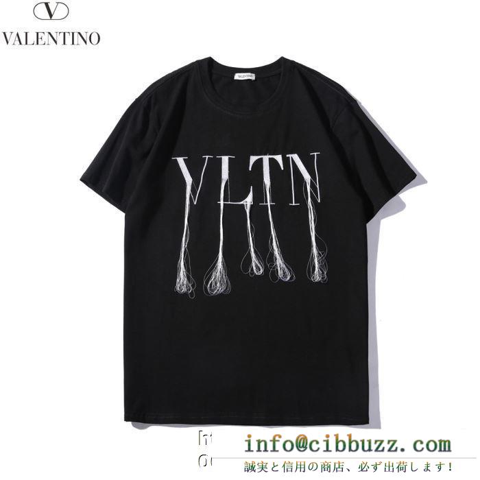 愛用者多数になる夏季新作 ヴァレンティノ valentino 2色可選 tシャツ/半袖 2019春夏こそ欲しい
