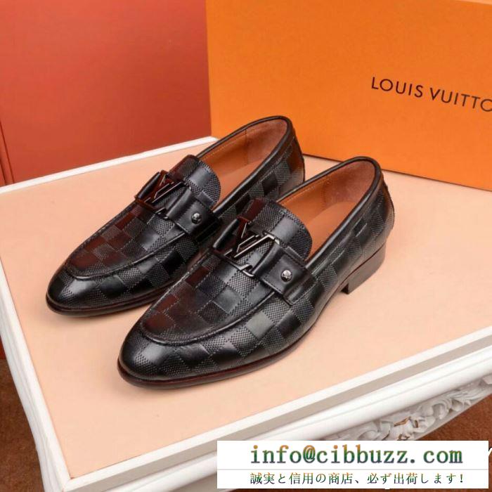 新作入荷最新作涼しい上品なシューズ紳士用LOUIS VUITTONルイヴィトン 靴 コピー蒸れないビジネスシューズ