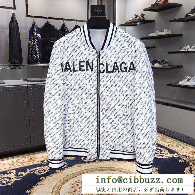 2019春夏用 balenciaga バレンシアガ ブルゾン 人気の高い 毎年大人気商品 高品質 低価格 2色可選
