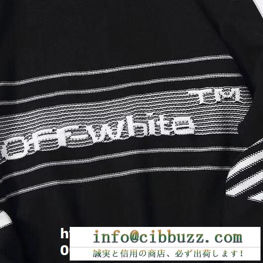 100％新品で驚きの安い価格　オフホワイトコピーOff-White激安ブランドセーター　大好評の値引き新作　世界有名な大人気