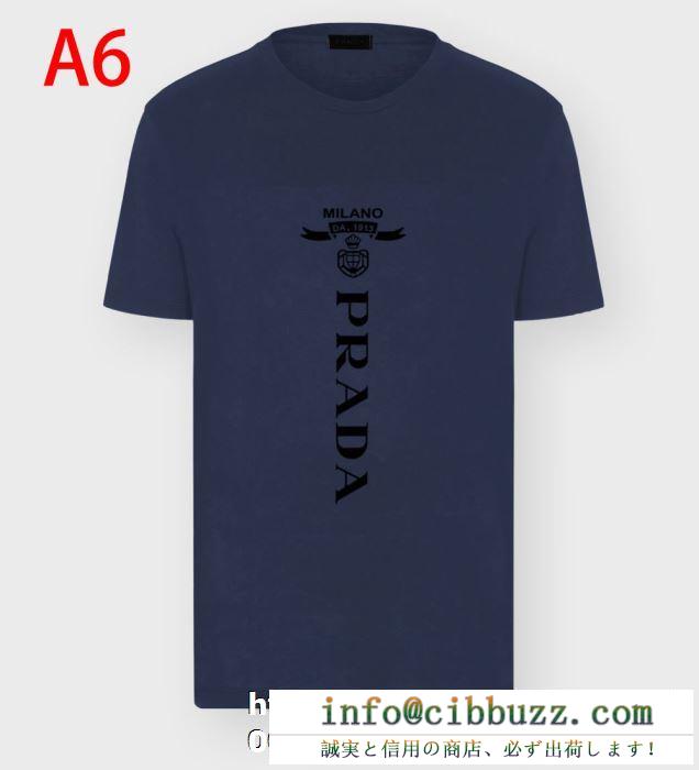 世界的完売  半袖Tシャツ 2020最新モデル プラダPRADA夏らしい雰囲気を盛り