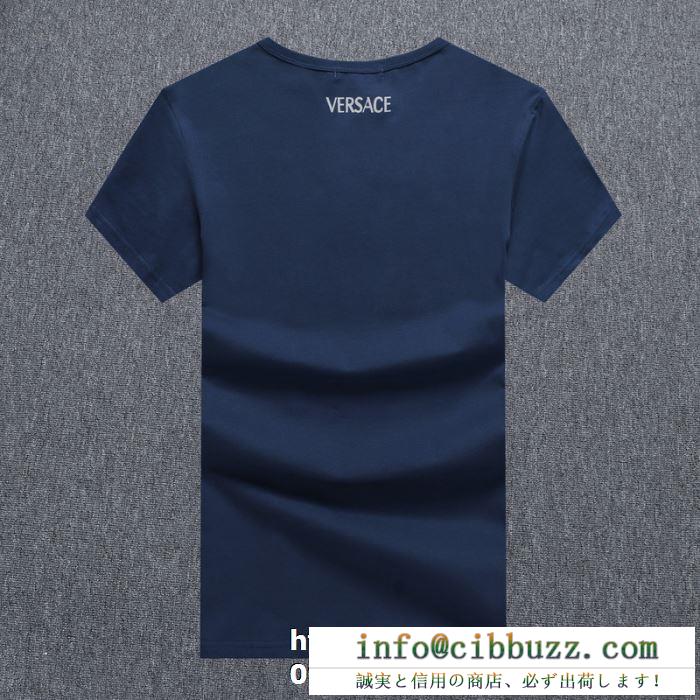 ヴェルサーチ3色可選 高級感シンプル VERSACE おすすめモデルセール 半袖Tシャツ2020新しいモデル