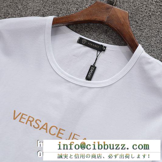 半袖Tシャツ VIP価格!今だけ 3色可選 ヴェルサーチあらゆるコーデに馴染む  VERSACE 2020年のカラー