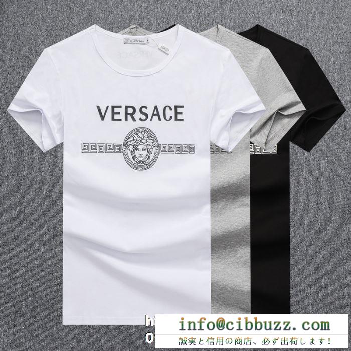 3色可選 ヴェルサーチファッションを楽しめる VERSACE もっとも高い人気を誇る 半袖Tシャツ 2020春夏ランキング
